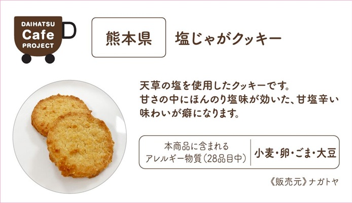 6月カフェプロスイーツ